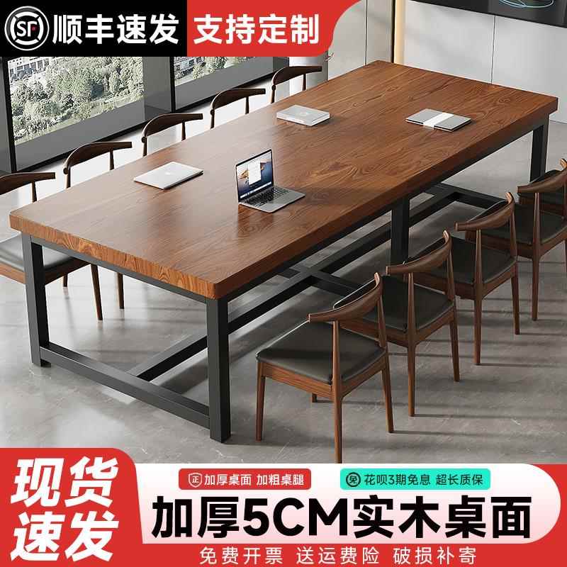 实木办公桌工作台电脑桌洽谈桌椅组合餐桌简约现代长条桌会议桌子