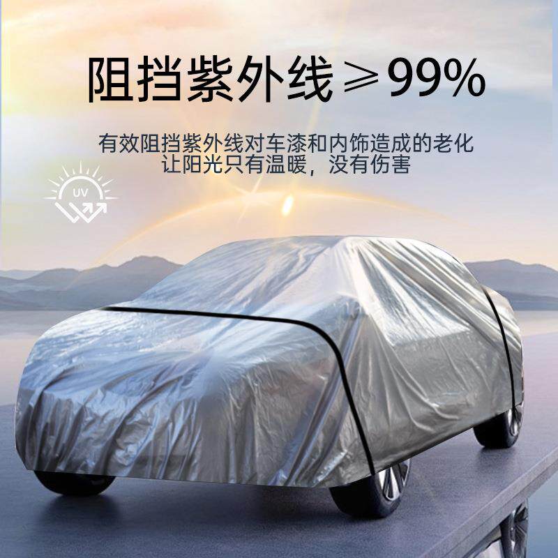 新款直销汽车车衣PE塑料膜防水防尘车罩全罩车套通用车衣罩全车防