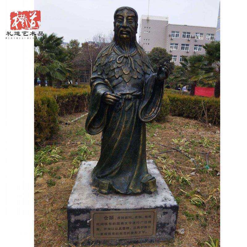 上古时期四眼仓颉造字中国文字创造者雕像玻璃钢室外雕塑落地摆件