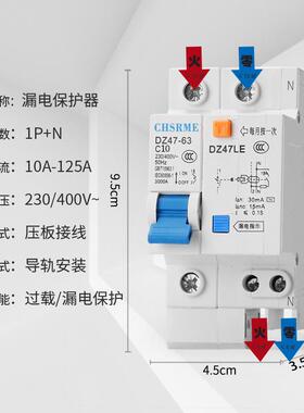 高档漏电护器DZ47L2EP63保A空气开关带开漏电关空开C45家用