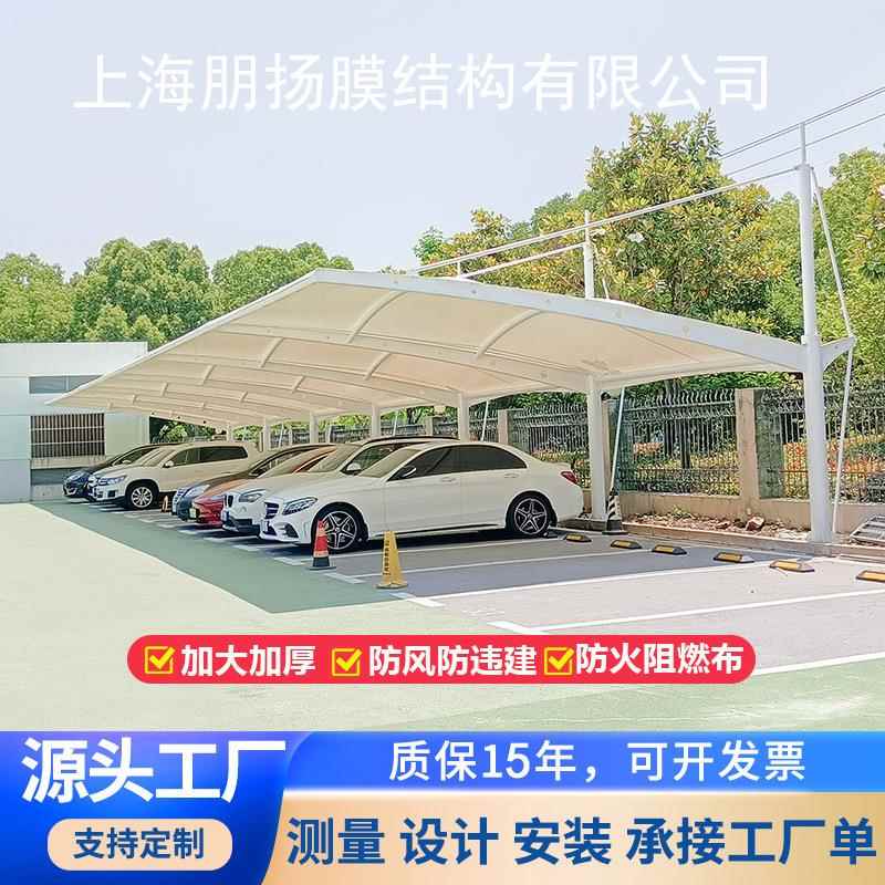 室外停车棚遮阳棚膜结构汽车棚抗风雨棚露台棚厂家膜结构停车棚