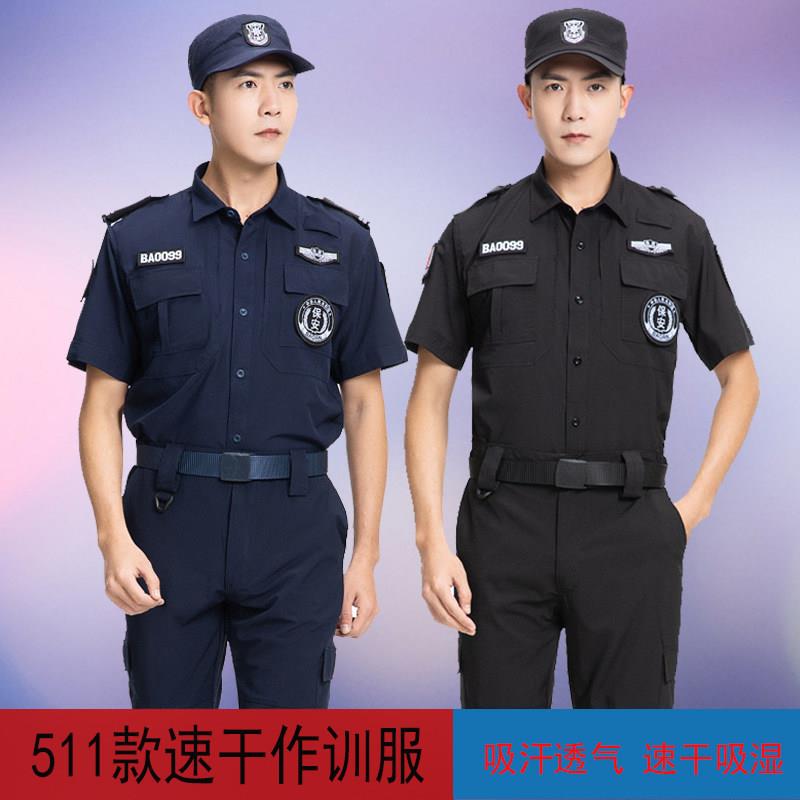 速干保安工作服短袖耐磨吸汗防静电春秋长袖作训服