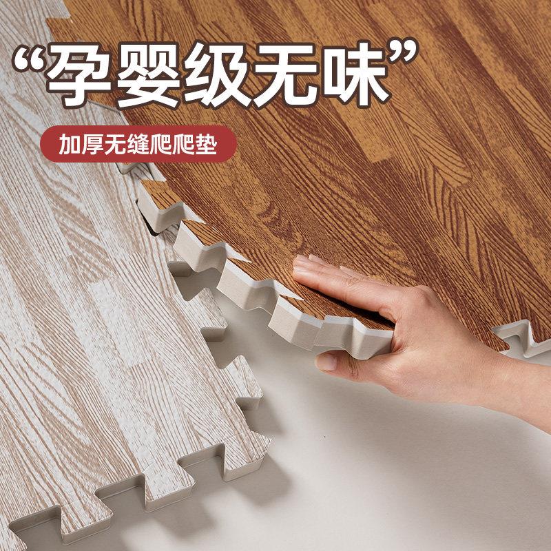 木纹泡沬地垫宝宝拼接爬爬垫防摔儿童卧室大面积榻榻米满铺地板垫