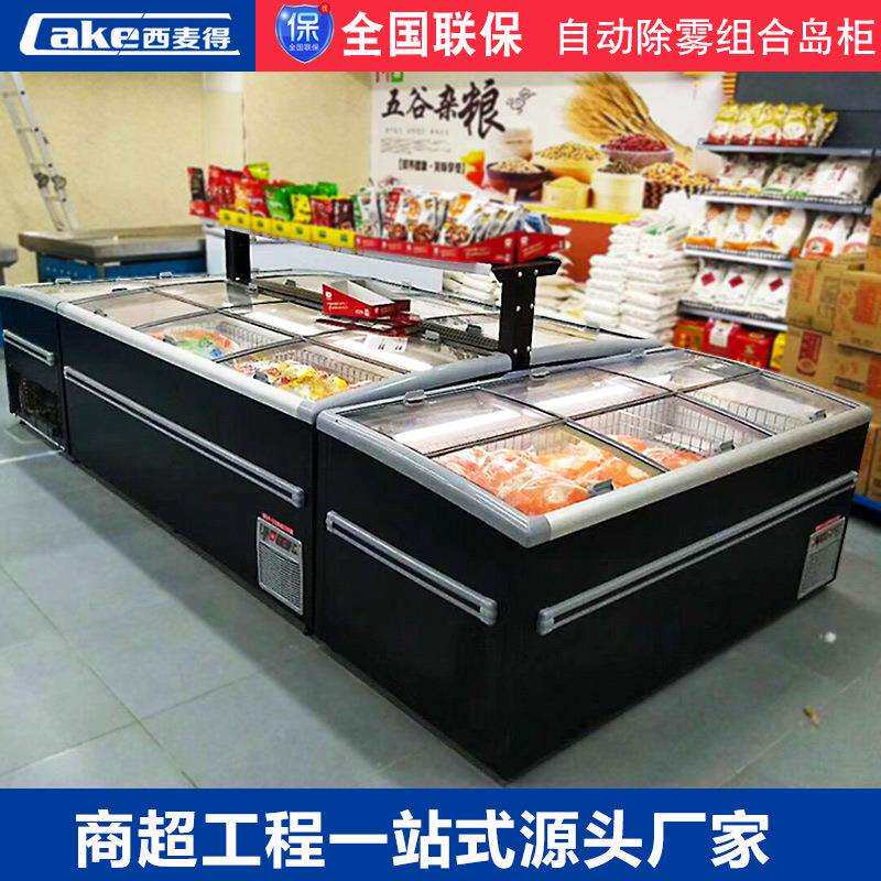 西麦得厂家直供组合岛柜 可视窗商用超市冷柜汤圆饺子肉丸冷冻柜