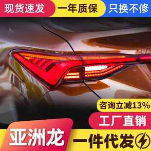 适用于丰田19款亚洲龙尾灯总成改装贯穿LED流光转向倒车灯后尾灯