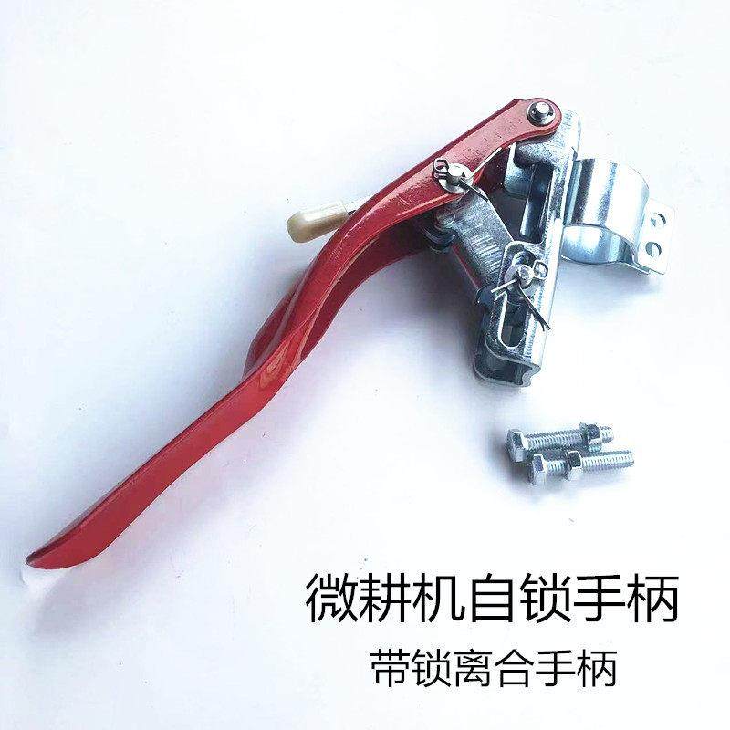微耕机自锁离合手柄把手带锁手把解放双手改装农机配件,农机/农具/农膜,农机配件,淘宝优惠券,粉丝福利购,淘宝优惠卷