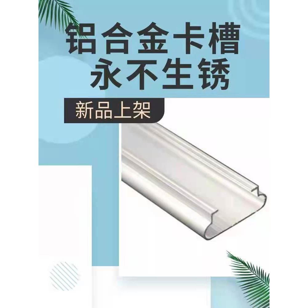 大棚卡槽卡簧压条不生锈铝合金加厚加粗防风卡条温室纳米卡扣防锈