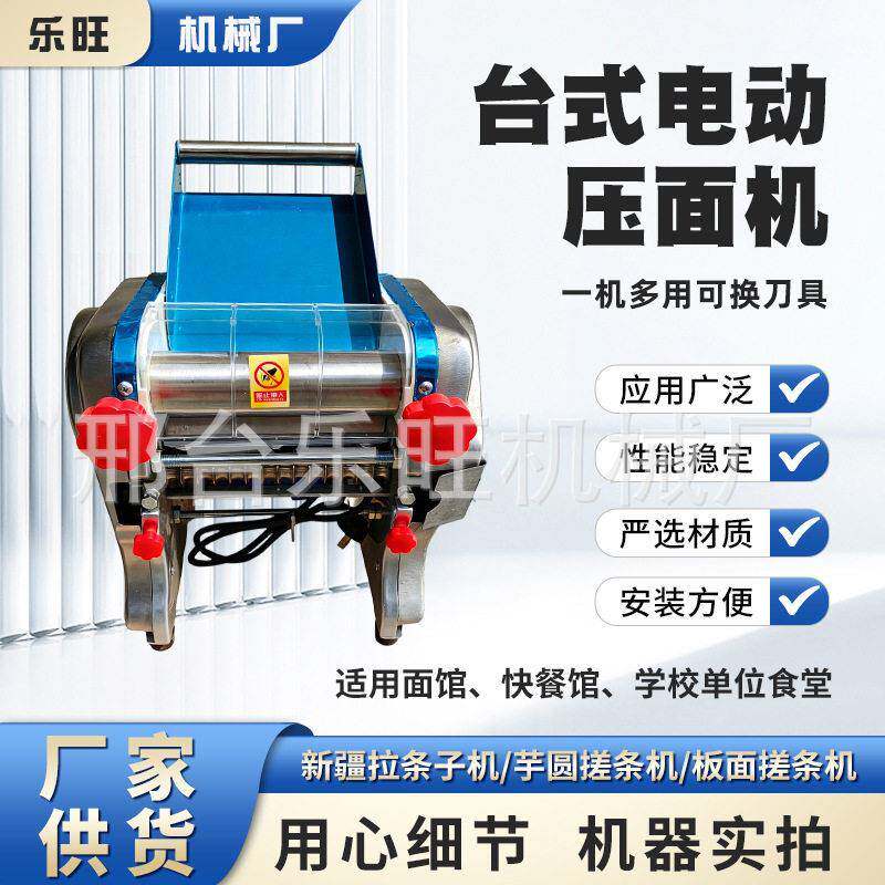 厂家多功能电动压面机家用商用异形面条板面搓条机麻花搓条机