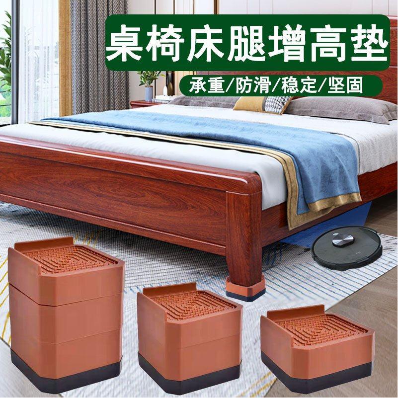 桌子增高神器家俱脚垫电视柜垫高底座沙发茶几垫高桌腿床脚支撑脚