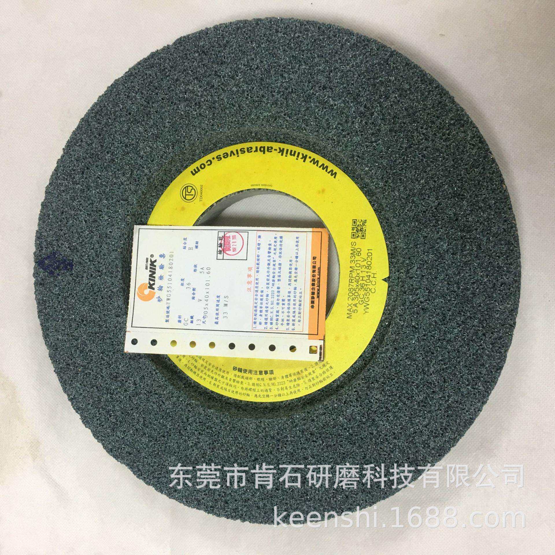 KINIK中国砂轮GC绿碳化硅砂轮非铁金属石材碳化钨宝石玻璃研磨