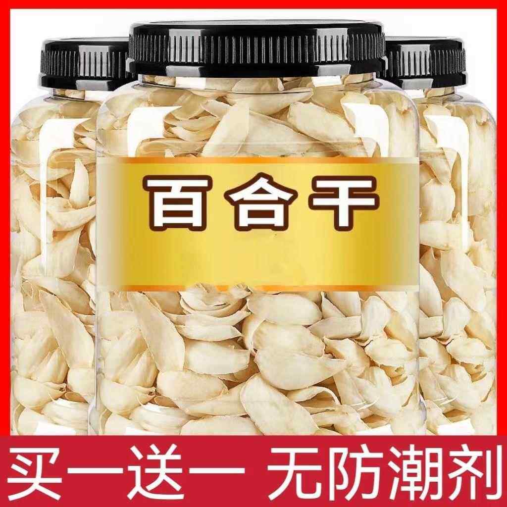 无硫百合干500g包邮新鲜大片百合粮油特产干货食用银耳莲子非