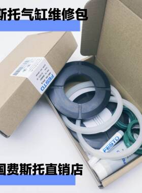 费斯托 托气缸维修包DSBC/G-DNC-DNCB-32-40-50-63-80-100-125-PP