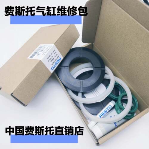 费斯托 托气缸维修包DSBC/G-DNC-DNCB-32-40-50-63-80-100-125-PP