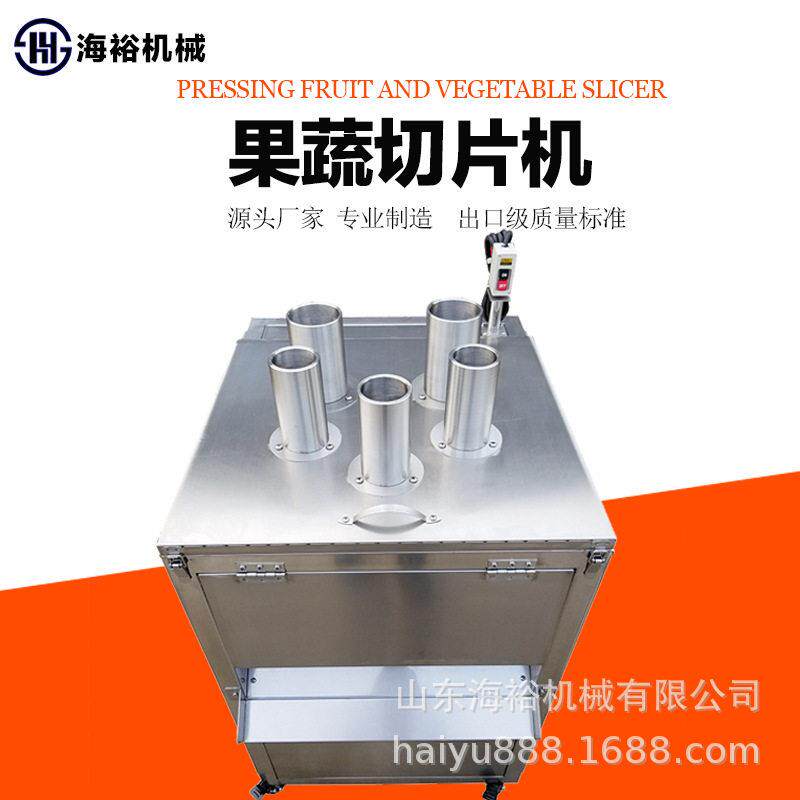 商用土豆切片机下压式多功能果蔬地瓜多料口切片果蔬加工神器