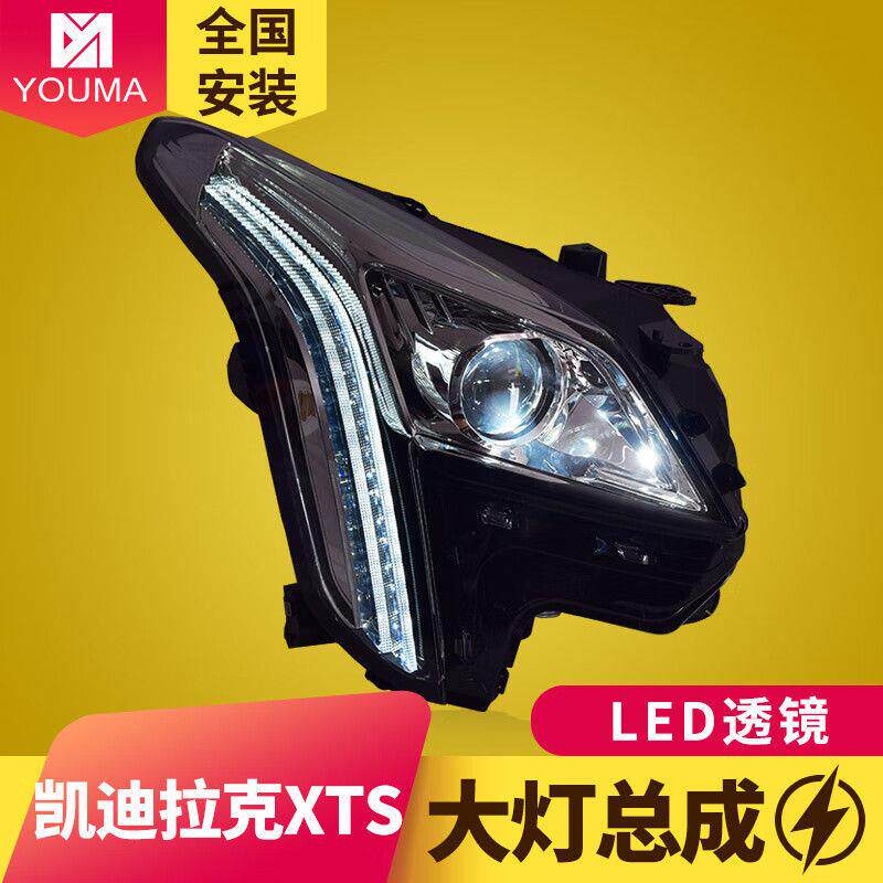 专用于凯迪拉克XTS大灯总成18-19款改装LED透镜日行灯流水