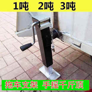 拖车千斤顶农用拖斗支腿手摇式房车游艇辅助顶车腿农具支腿1吨