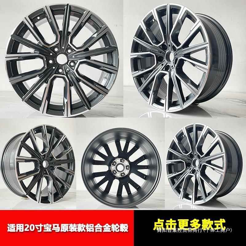 18寸20寸适用于宝马520525740轮毂X31系3系5系7系轮毂钢集控