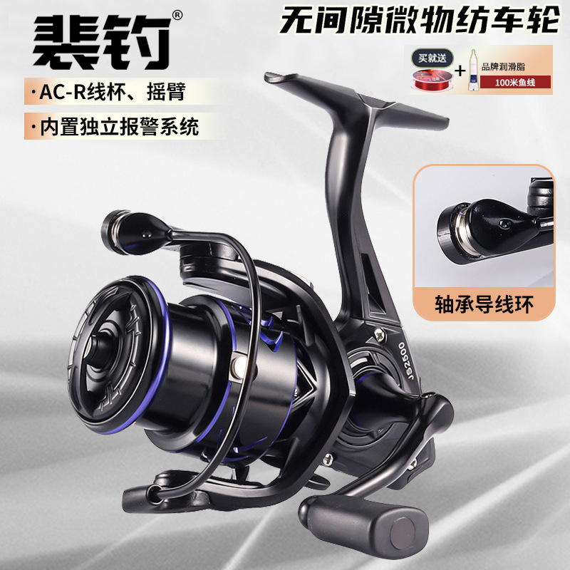【送线】新款纺车轮全金属线杯无间隙路亚渔轮远投海钓微物钓鱼轮