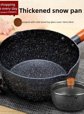 Snow pan small milk pot cooking household pot non stick pot