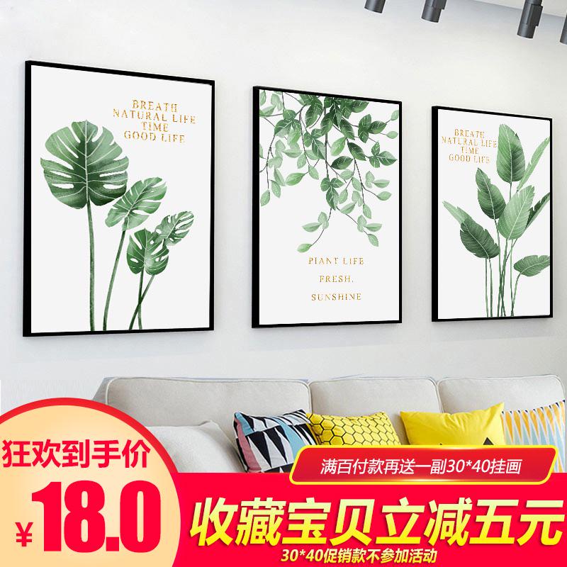 北欧风格装饰画现代简约沙发背景墙壁画客厅三联画卧室画床头挂画