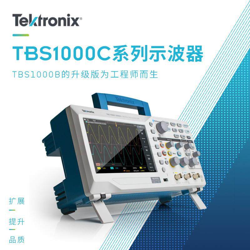 TEKTRONIX泰克TBS1102C系列数字示波器双通道储存基础数字示波器