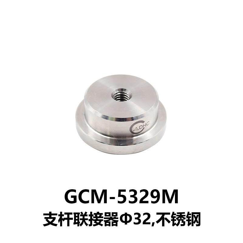 DHC GCM-532系列叉式压板 大恒光电 GCM-5329M