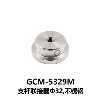 DHC GCM-532系列叉式压板 大恒光电 GCM-5329M