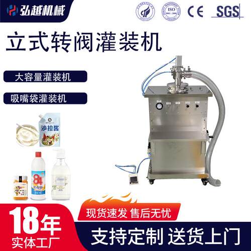 小型立式半自动定量灌装机洗衣液洗洁精吸嘴袋灌装防滴漏分装设备