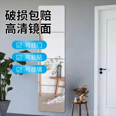 With gum mirror sticker wall soft mirror wallpaper试衣镜全身