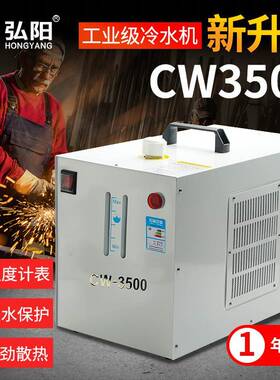 激光冷水机cw3000水冷式冷水机5000工业切割CW3500雕刻机冷水机