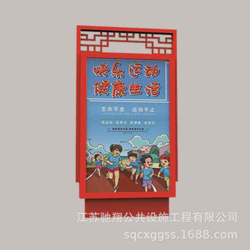 太阳能广告灯箱立式垃圾分类公示栏阅报栏滚动宣传栏指路光源