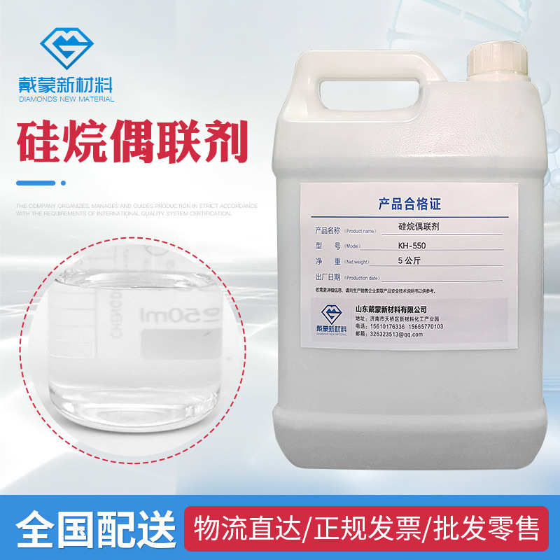 纤硅烷硅烷塑料现货 偶联剂偶联剂粘合剂低粘度增塑剂玻促进剂