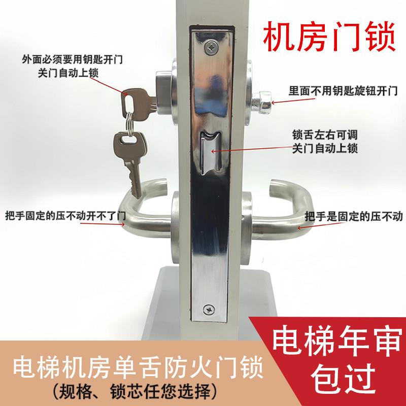 新规电梯机房门锁单舌消防门锁 电梯防火锁年审 消防验收电井机房