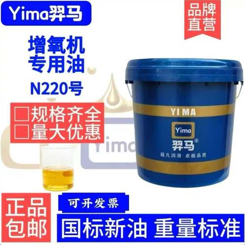 增氧机专用齿轮油N220号叶轮式水车式鱼塘罗茨风机齿轮专用油通用