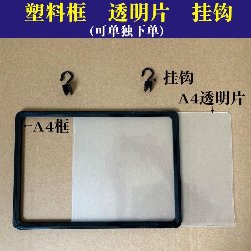 A4塑料框塑料配件挂钩超市标价牌 吊牌PVC透明片pop标签价格牌配