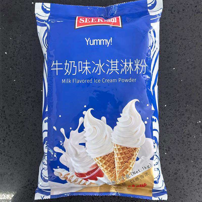 斯可软冰淇淋粉牛奶香草蓝莓草莓海盐哈密瓜抹茶圣代冰激凌甜筒粉