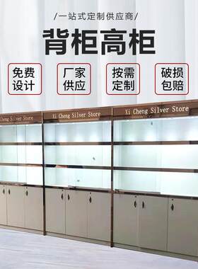 供应橱窗柜高柜商场玻璃珠宝商品展示柜高柜背柜柜台