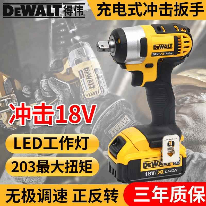 得伟18V锂电冲击扳手风暴电动扳手架子工充电风炮大扭力DCF880