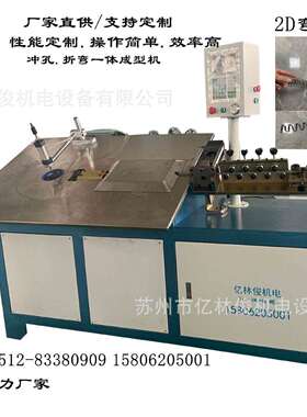 全自动数控2D弯线机铁丝平板机扁铁扁线金属线材成型设备厂家直供