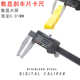 80MM0.01MM 不锈钢电子数显刹车片数显卡尺游标卡尺 HUOTO