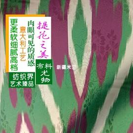 提花面料新疆艾德莱斯民族高端复古女装晚礼服连衣裙布料