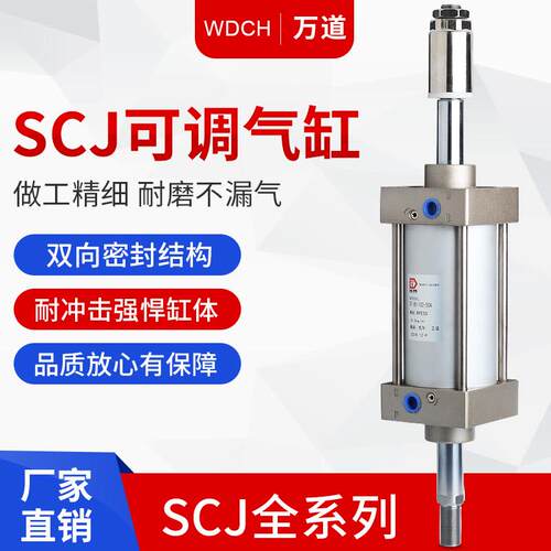 SCJ气缸行程可调63/80/100/125/160进口密封圈气动元件非标可定做