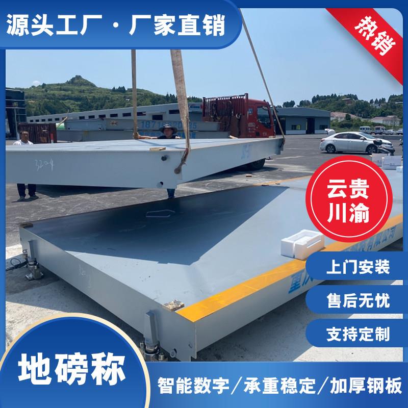 重庆重型地磅100吨大型工地电子地磅秤100吨80吨60吨高精度地磅称