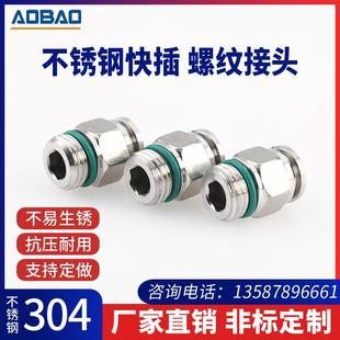 不锈钢快速气管公制M螺纹气源接头PC8-M14*1.5软管直通可定制接头