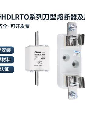 正泰熔断器HDLRT0-100A200A400A600A800A1000A刀型触头熔断器底座