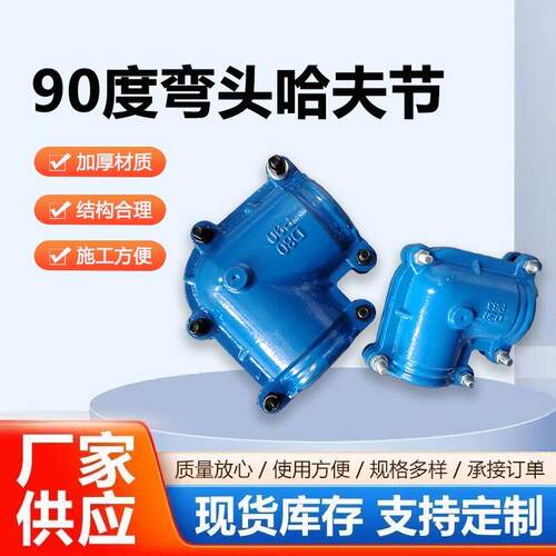 球墨铸铁90弯头哈夫节报箍管箍补漏器焊接哈夫节快速接头补漏卡子