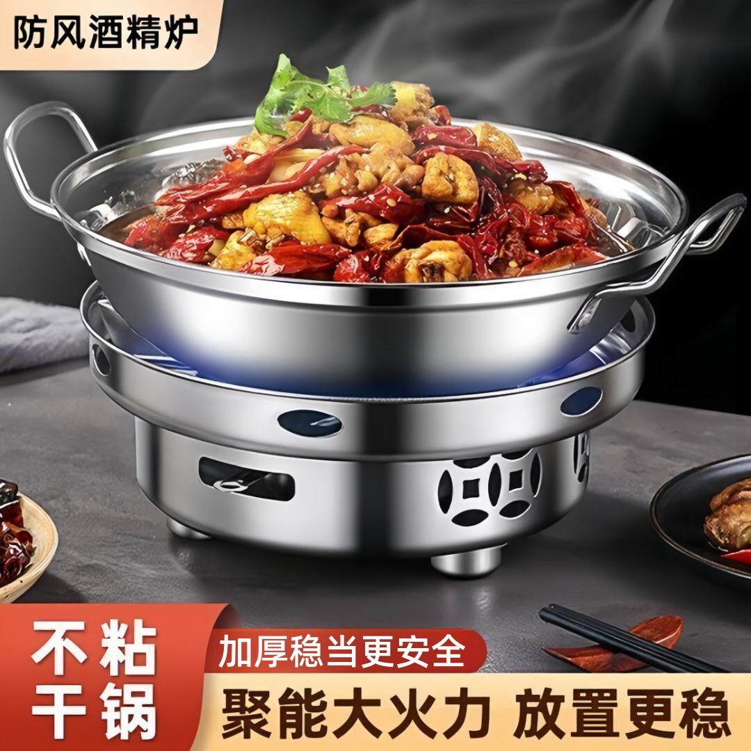 特厚不锈钢大号酒精炉家用小火锅宿舍炉子便携防风干锅炉户外锅炉