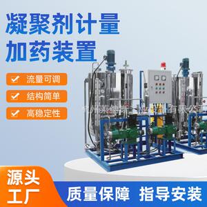 凝聚剂计量加药装置厂家锅炉化工加药装置污水处理加药装置