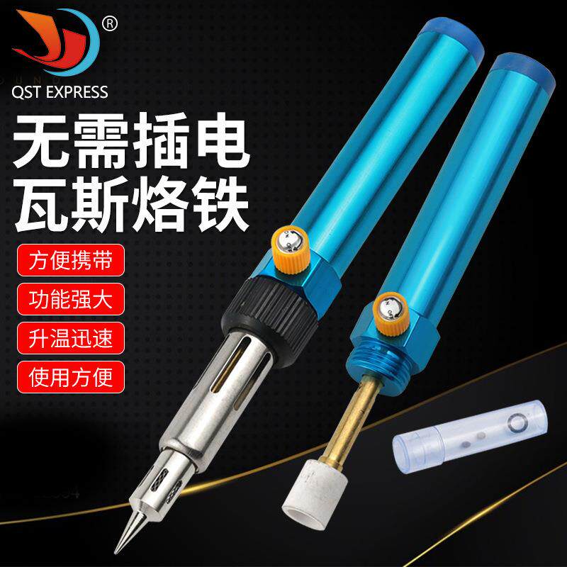 气体焊烙铁 电子零件修理切割焊接用 笔型瓦斯气体烙铁喷火枪焊枪