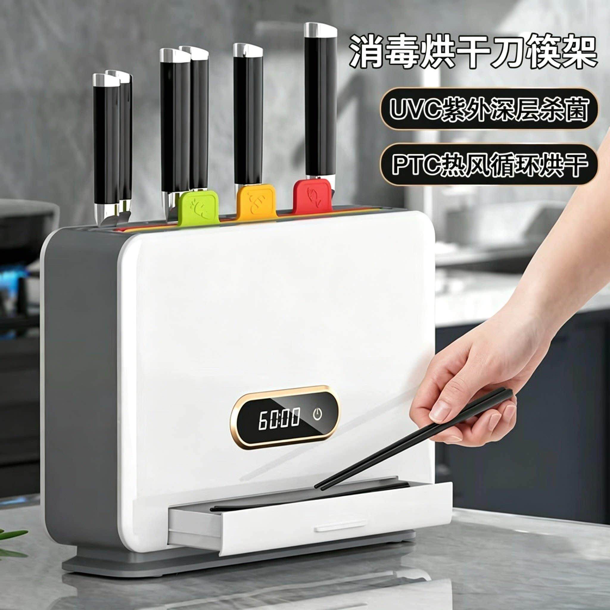 紫外线消毒刀架厨房杀菌烘干一体餐具收纳置物架